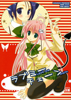 (C71) [Kokikko (Sesena Yau)] Love Me Chain (To Love-Ru)