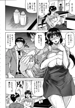 Page 12 of COMIC MUJIN 2008-11