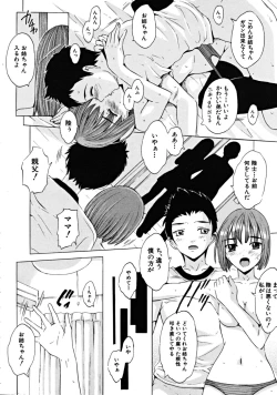 Page 184 of COMIC MUJIN 2008-11