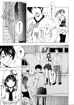 Page 207 of COMIC MUJIN 2008-11