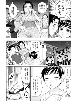 Page 224 of COMIC MUJIN 2008-11