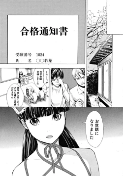 Page 285 of COMIC MUJIN 2008-11