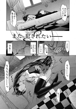 Page 289 of COMIC MUJIN 2008-11