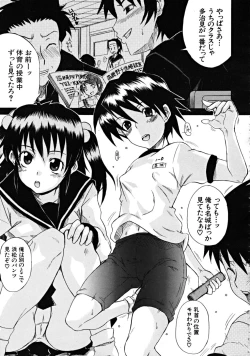 Page 311 of COMIC MUJIN 2008-11