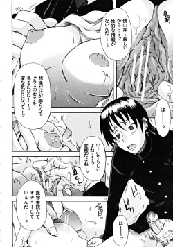 Page 320 of COMIC MUJIN 2008-11