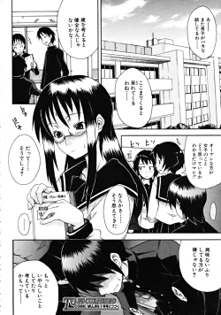 Page 332 of COMIC MUJIN 2008-11