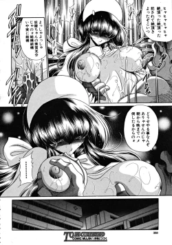 Page 388 of COMIC MUJIN 2008-11