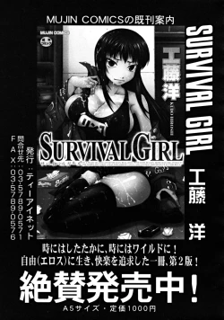 Page 391 of COMIC MUJIN 2008-11