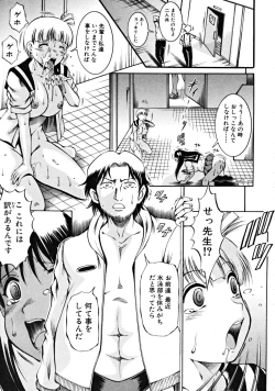 Page 397 of COMIC MUJIN 2008-11