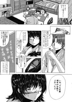 Page 493 of COMIC MUJIN 2008-11