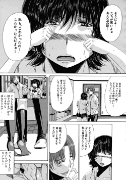 Page 499 of COMIC MUJIN 2008-11