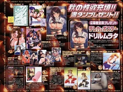 Page 4 of COMIC MUJIN 2008-11