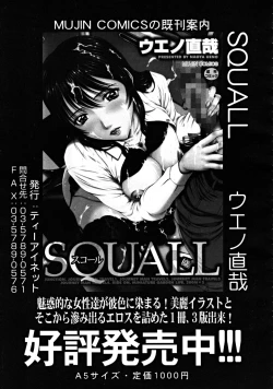 Page 51 of COMIC MUJIN 2008-11