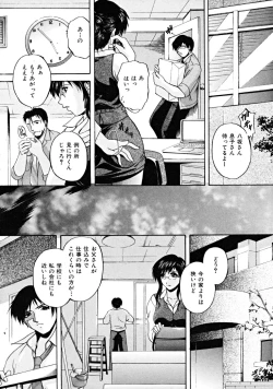 Page 532 of COMIC MUJIN 2008-11