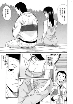 Page 553 of COMIC MUJIN 2008-11