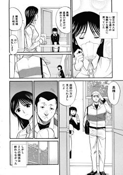 Page 562 of COMIC MUJIN 2008-11