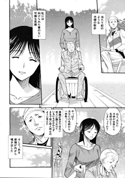 Page 564 of COMIC MUJIN 2008-11