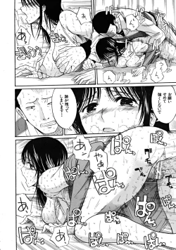 Page 570 of COMIC MUJIN 2008-11