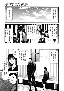 Page 575 of COMIC MUJIN 2008-11