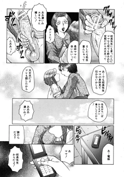 Page 589 of COMIC MUJIN 2008-11