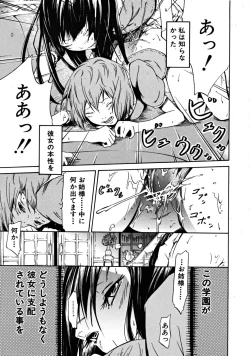 Page 611 of COMIC MUJIN 2008-11