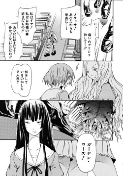 Page 617 of COMIC MUJIN 2008-11