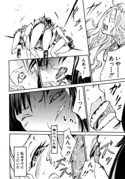 Page 622 of COMIC MUJIN 2008-11