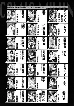 Page 635 of COMIC MUJIN 2008-11