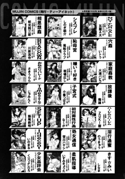 Page 639 of COMIC MUJIN 2008-11