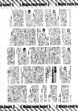 Page 654 of COMIC MUJIN 2008-11