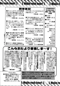 Page 663 of COMIC MUJIN 2008-11