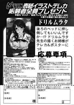 Page 665 of COMIC MUJIN 2008-11