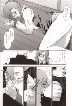 Page 17 of Kyoushi no Koi Seito no Ai - SIDE:KEI