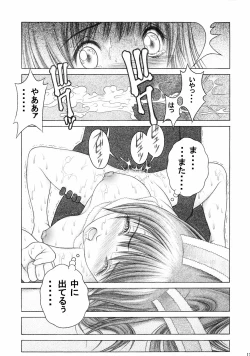 Page 12 of Mizugi de Munyu!!