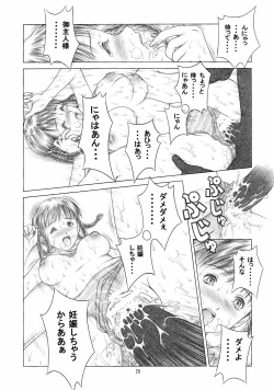 Page 27 of Mizugi de Munyu!!