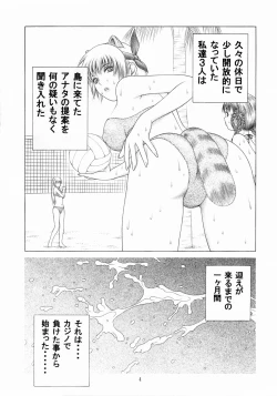 Page 3 of Mizugi de Munyu!!