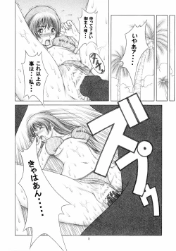 Page 7 of Mizugi de Munyu!!