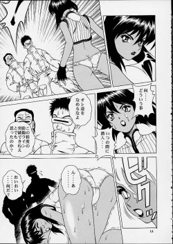 Page 10 of SQUAD LEADER