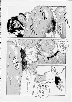 Page 19 of SQUAD LEADER