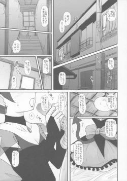 Page 4 of Utsukushii Kuro ga Suki