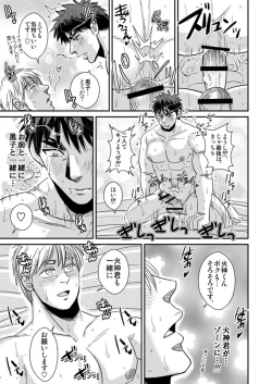 Page 16 of 火神○我のエロボディ! - Taiga