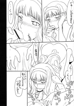 Page 18 of Shijou Takane