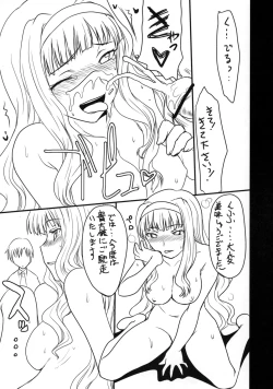 Page 19 of Shijou Takane