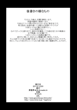 Page 26 of Shijou Takane