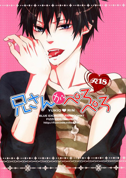 Download Niisan ga Peropero