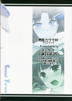 Page 26 of Sexual Versus