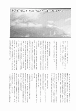 Page 14 of Shounen Curry Lunch