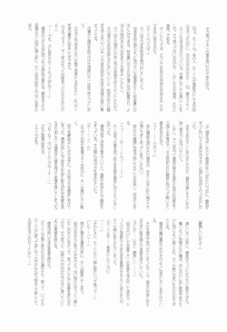 Page 16 of Shounen Curry Lunch