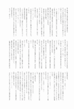 Page 20 of Shounen Curry Lunch