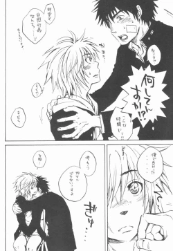 Page 29 of Shounen Curry Lunch